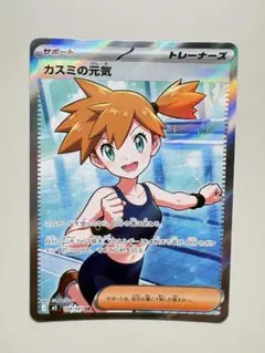 カスミの元気 SR 108/081 - メルカリ