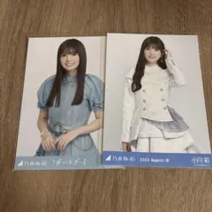 乃木坂46 小川彩 乃木コレ生写真 - メルカリ