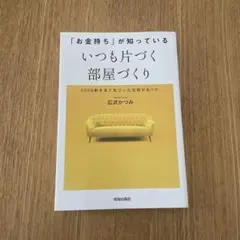 90日で幸せな小金持ちになるワークブック - メルカリ