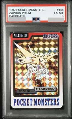 PSA10 フリーザー サンダー ポケモンクラシック classic 連番 PSA10 フリーザー サンダー ポケモンクラシック classic 連番 - メルカリ