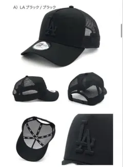 ニューエラキャップ LA 9FORTY A-Frame フリーサイズ