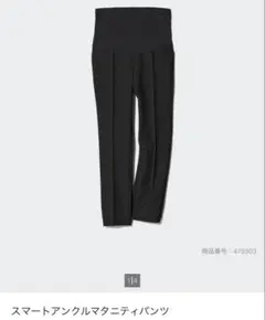 スマートアンクルマタニティパンツ ブラック Ｌ