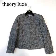 theory luxeセオリーリュクス　ノーカラージャケット　ツィード　アウター