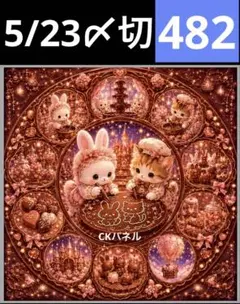 2026年最新】限定レアパネル 生地の人気アイテム - メルカリ