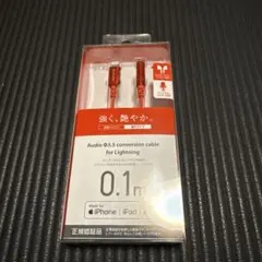ELECOM Lightningオーディオ変換ケーブル 0.1m