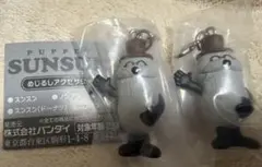 PUPPET SUNSUN めじるし アクセサリー ゾンゾン