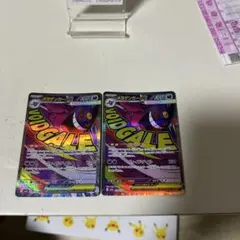 2026年最新】メガゲンガーex maの人気アイテム - メルカリ