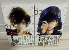 マンガ、漫画、全巻セット、まとめ売り 写真➕2（さよならミニスカート、銀狼陛下） Amazon.co.jp: さよならミニスカート 2 (りぼんマスコットコミックス