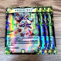 2026年最新】ドラゴンズ・サインの人気アイテム - メルカリ