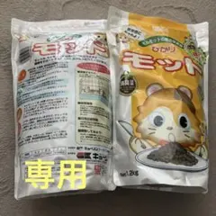 ひろぼん様専用