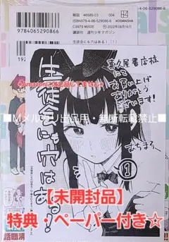 2025年最新】むちまろ先生の人気アイテム - メルカリ