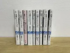 文豪ストレイドッグス　小説　９冊まとめ売り　朝霧カフカ　送料込み‼️