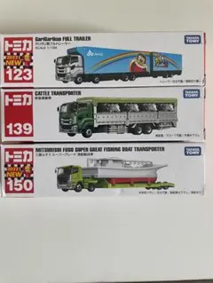 トミカ ロングトレーラーセット つなぎかえて遊べる！ 絶版 廃盤