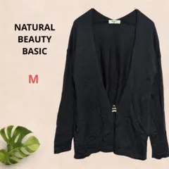NATURAL BEAUTY BASIC Vネック カーディガン 毛100%