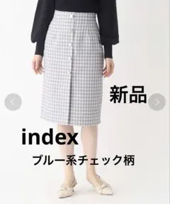 インデックス　チェックツイード フロントボタンタイトスカート　ブルー