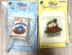 お文具といっしょ　一番くじ　F賞　看板風クリップ　アクリルマグネット