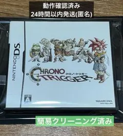 クロノ・トリガー CHRONO TRIGGER DSソフト