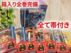 2026年最新】指輪物語 全巻の人気アイテム - メルカリ