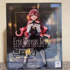 無職転生 エリス・ボレアス・グレイラット フィギュア【箱無し中身のみ】のサムネイル