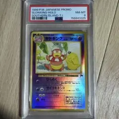 PSA7】旧裏 トゲピー プロモカード サザンアイランド - メルカリ