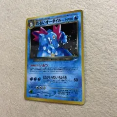 2025年最新】わるいオーダイルの人気アイテム - メルカリ