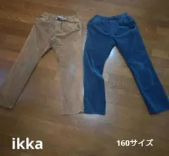 ikka コーデュロイ長ズボン 160サイズ2枚セット　まとめ売り