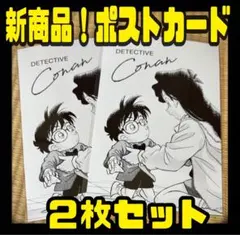 観光案内所 コナン百貨店 コナン探偵社 ポストカード 毛利蘭　観光協会　青山剛昌