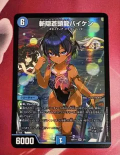 2026年最新】斬隠蒼頭龍バイケンの人気アイテム - メルカリ
