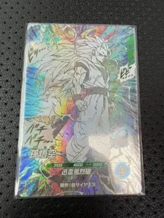 スーパーダイバーズ　アドバンスパック　apt-006 孫悟空　GDR