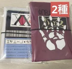 新品 ハンターハンター シール帳 ライセンスカード 全2種セット