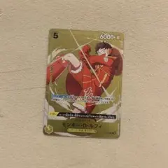 モンキー・D・ルフィ スタンダードバトル 優勝プロモ　12月、1月　P-106