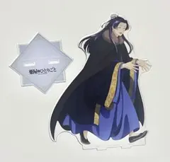 薬屋のひとりごと BIGアクリルスタンド アクスタ 壬氏 マルイ 冬の装い