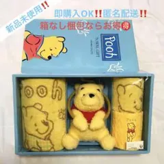【Disney 】可愛い‼️くまのプーさん タオルセット ぬいぐるみ付き