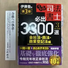 2025年最新】司法書士の人気アイテム - メルカリ