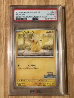 ピカチュウ 242/SV-P PSA10 - メルカリ