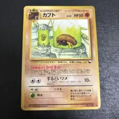 ポケモンカードゲーム 旧裏 カブト 拡張シート 光沢あり ポケカ 旧裏 カブト ◇ 拡張シート第2弾(赤版) - メルカリ