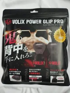 VOLIX　パワーグリップ プロ　オレンジ　スモールサイズ　引張強度762kg