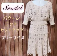 snidel / パターンニットセットアップ