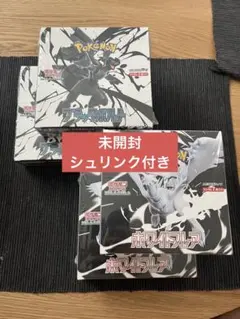 ブラックボルト ホワイトフレア シュリンク付き ４BOXセット