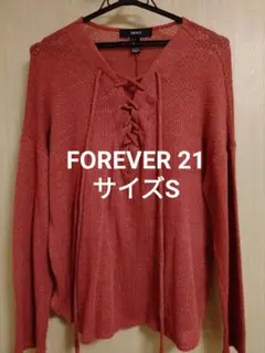 FOREVER 21 長袖ニット レースアップ サイズS 赤茶系 アメリカ製