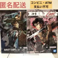 一番くじ 進撃の巨人　獣の巨人は俺が仕留める　F賞 クリアポスター　2点