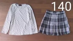 女の子　シャツ　カットソー、スカート　プリーツ　セット　140