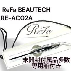 美品　メンテナンス済み　リファ ストレート アイロン RE-AC02A ③ ReFa リファ ビューテック ストレートアイロン RE-AC02A