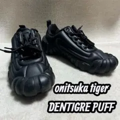 【onitsuka tiger】美品✨DENTIGRE PUFF 26.5cm