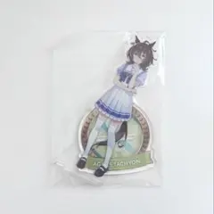 ウマ娘 ウマ娘プリティーダービー アグネスタキオン タキオン アクリルスタンド