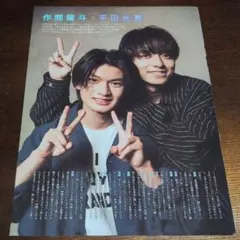 1247】作間龍斗×平田光寛/櫻井翔のサムネイル