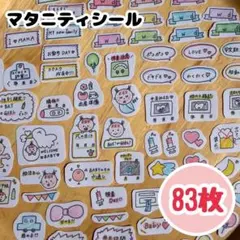 ʜᴀɴᴅᴍᴀᴅᴇ⑥マタニティフレークシール　母子手帳 アルバム　シール　育児記録のサムネイル
