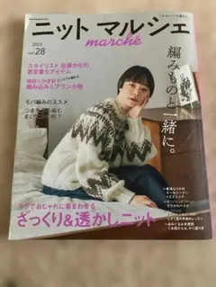 ゆ*か様 Knit Pop Miki Teragaki 編み物 本 - メルカリ