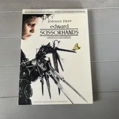 シザーハンズ DVD 英語版