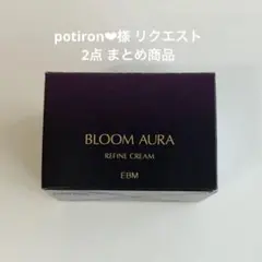 potiron❤︎様 リクエスト 2点 まとめ商品